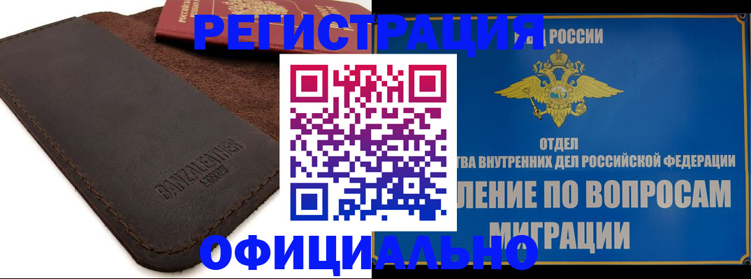 прописка гарантия в Хвалынске